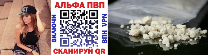 APVP Crystall  наркотики  mega вход  Артём 
