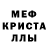 МЕТАМФЕТАМИН Methamphetamine Infinity Knight