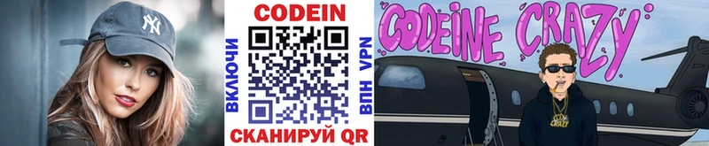 Codein Purple Drank Артём