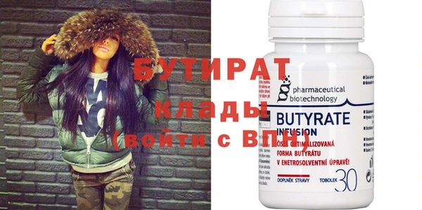 бутират Абинск