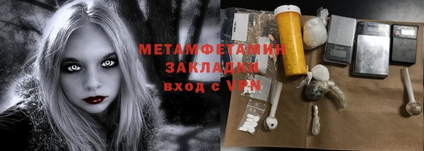 метамфетамин Зеленокумск